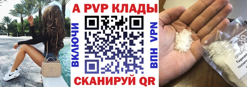 Alfa_PVP Соль купить наркоту KRAKEN tor Наволоки
