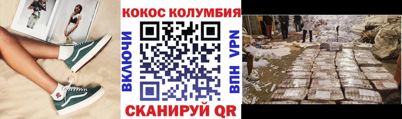 COCAIN Эквадор дарк нет клад Наволоки