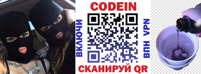 дарнет шоп  ОМГ ОМГ зеркало  Кодеин напиток Lean (лин)  Наволоки 