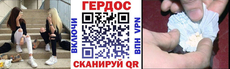 ГЕРОИН белый  Наволоки 