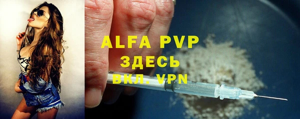 альфа пвп VHQ Алексеевка