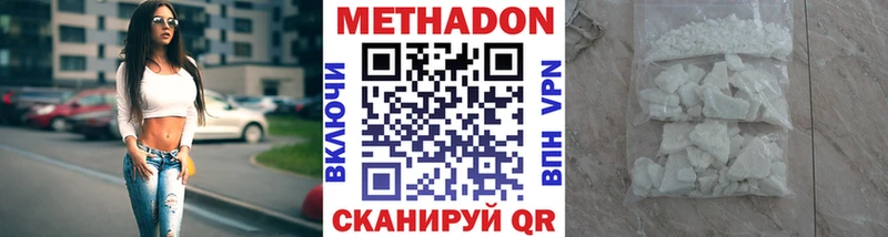 МЕТАДОН кристалл наркотики дарк нет состав Наволоки