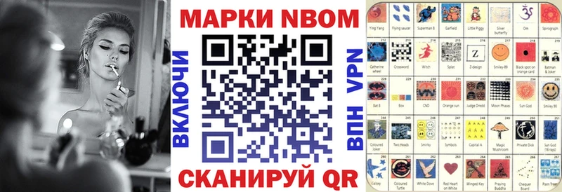 Марки NBOMe 1,5мг  Наволоки 